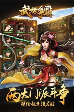 召唤法则之武林争霸