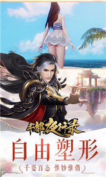丰都夜行录