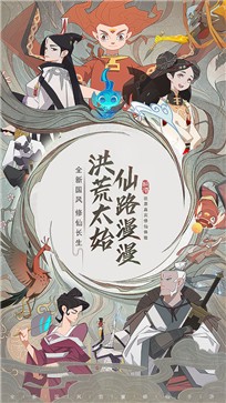 长生箓