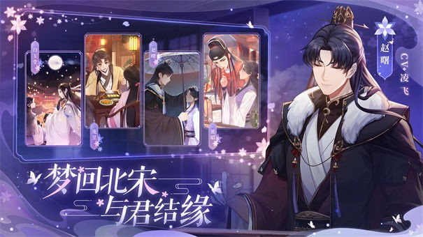 梵花录九游版