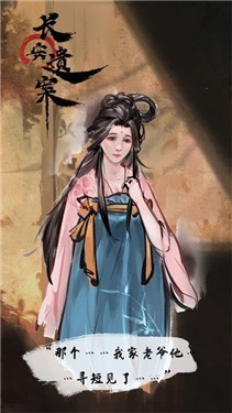 长安遗案九游版