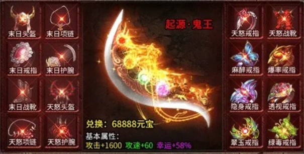 千倍攻速传奇