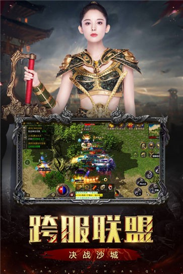 原始传奇百度版