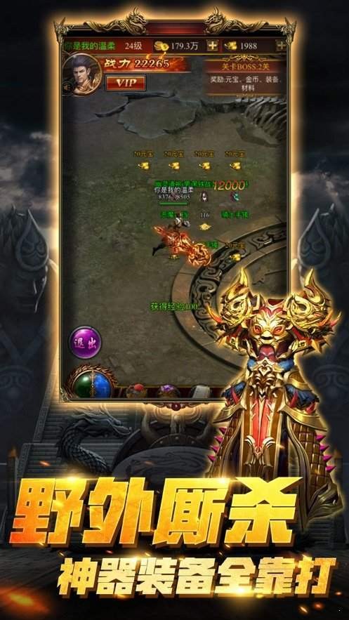 战火激情神器传奇