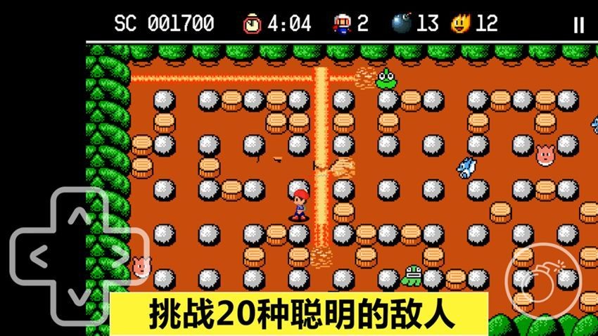 我炸人贼6