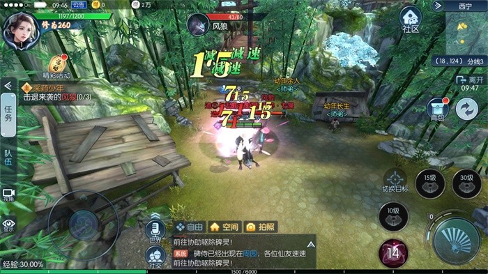 风情剑诀