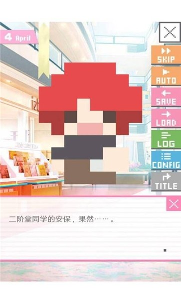 像素男友语音版