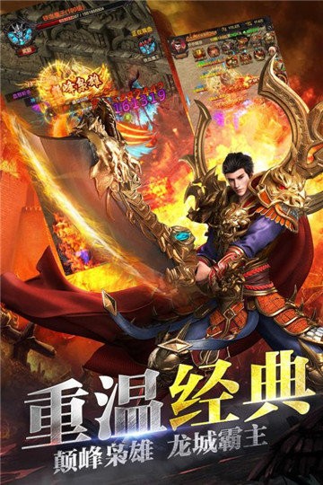 怒战合击传奇