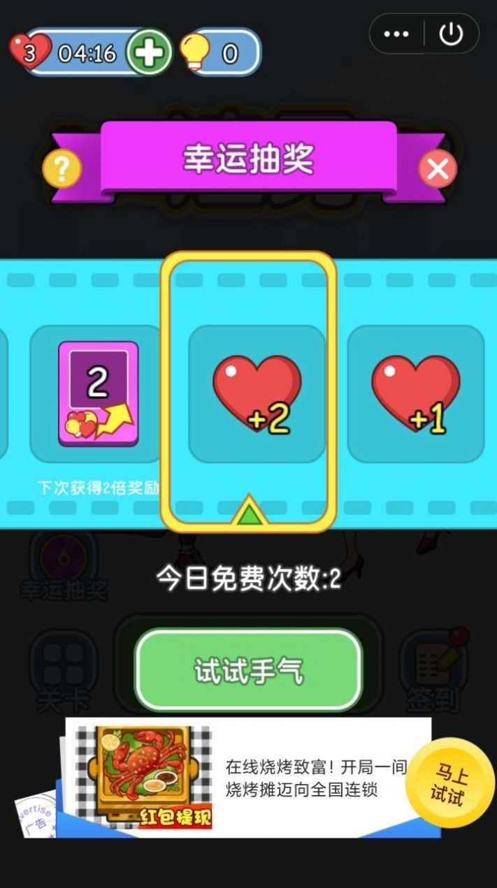 你是渣男吗