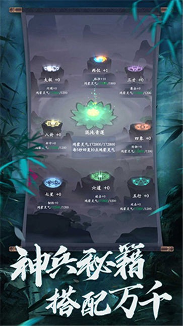 剑指云天修仙