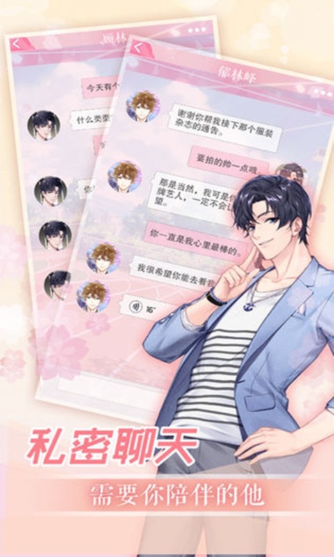 代号逐梦演艺圈网易版