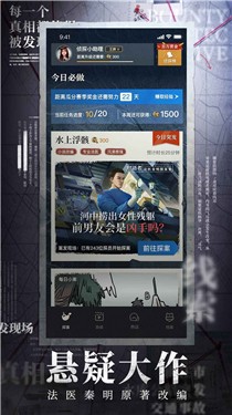 赏金侦探测试版