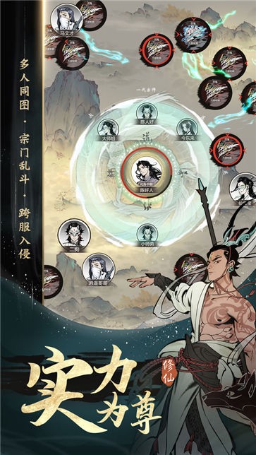 一念逍遥小米版