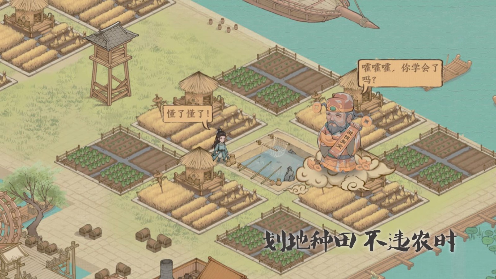 这城有点田手游