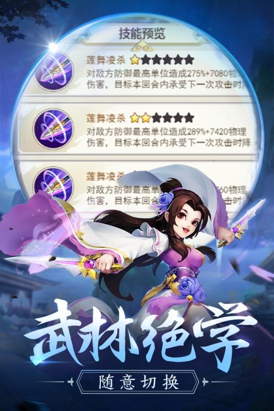 傲剑情缘福利版