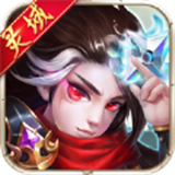 蜀山仙侠单机版