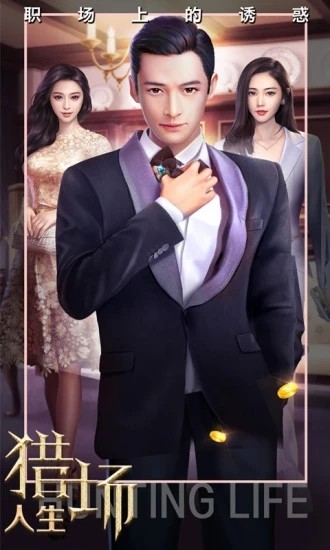 女神盟约之逆袭人生