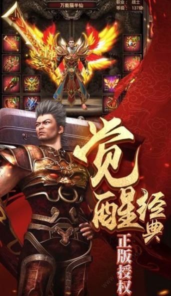 梦回火龙传奇手机版