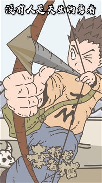 幸存者营地安卓版