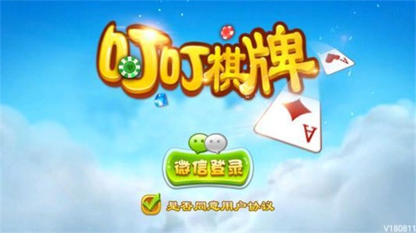 叮叮棋牌最新版