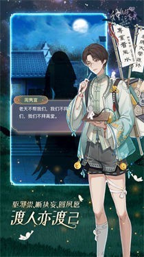 神仙记事录测试服