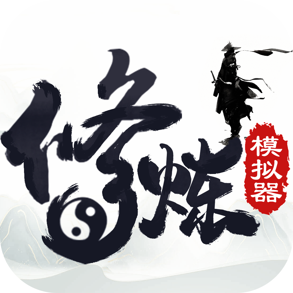 抖音修炼模拟器