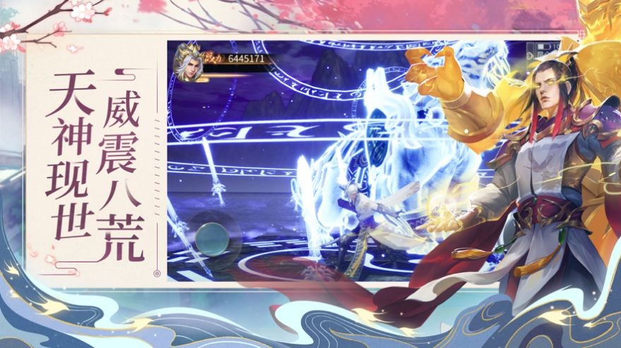 玲珑幻境诛仙轩辕