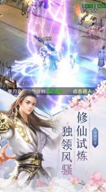山海经之混沌之刃红包版