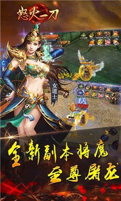 怒火一刀三职业