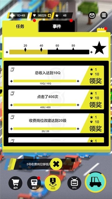 模拟收费站