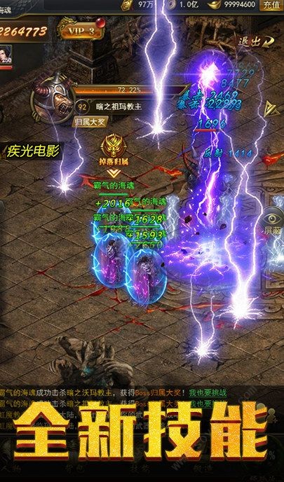 179火龙暴击大极品