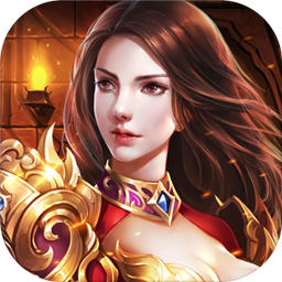 传奇游戏高爆VIP15版