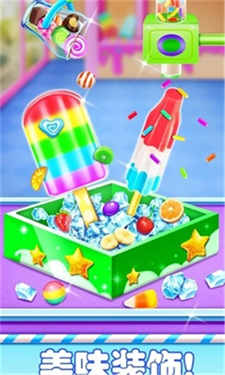 抖音我做雪糕贼6