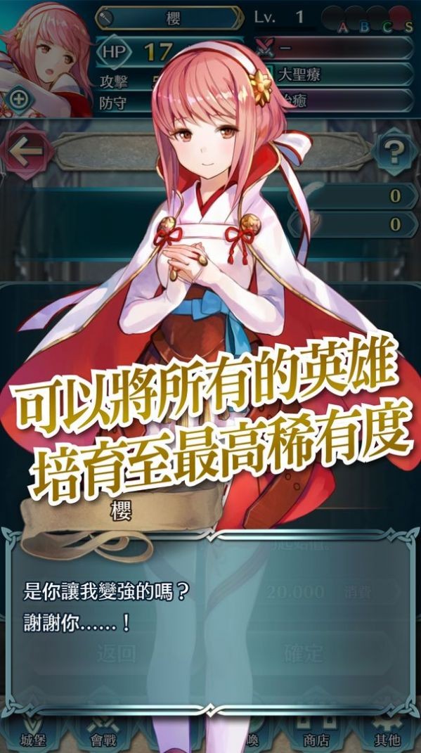 树之国