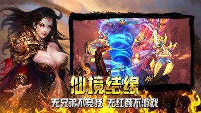 冰魔传奇
