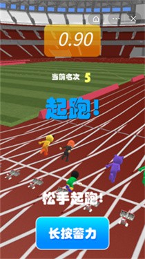 火柴人运动联盟