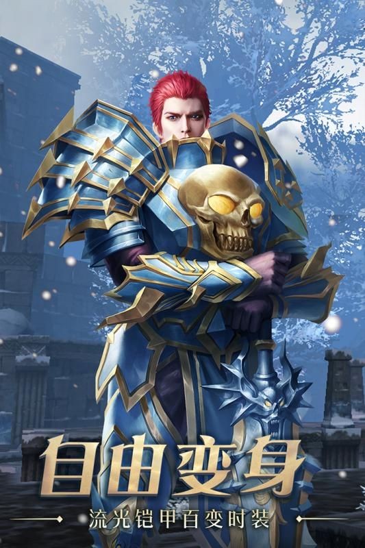 诸神守护者