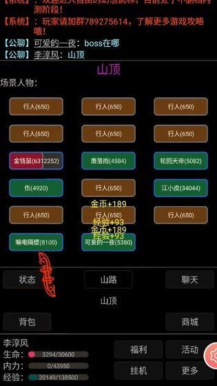 幻想武林wap文字版