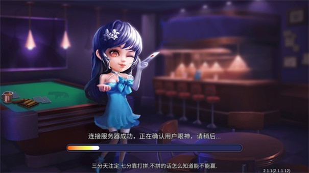 金迪棋牌ios版