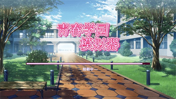青春学园模拟器