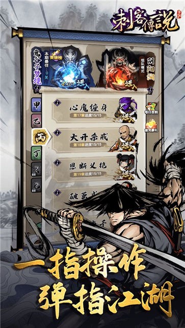 刺客传说红包版