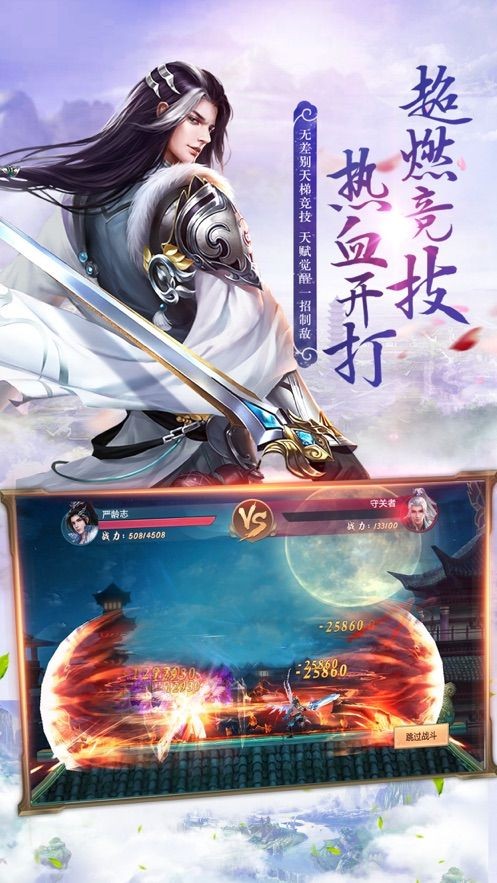 剑玄登霄