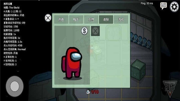 Amongus婴儿模式