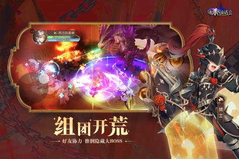 有杀气童话2手游