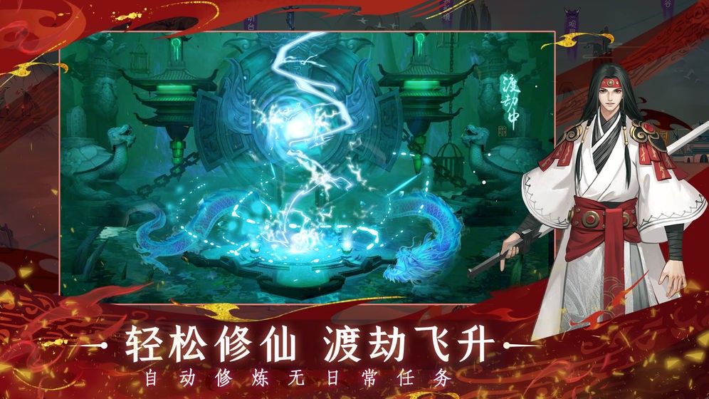 山海化龙