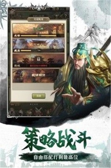 百龙霸业三国大陆