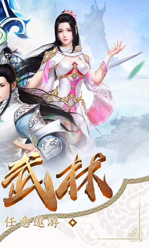 新倚天剑传奇
