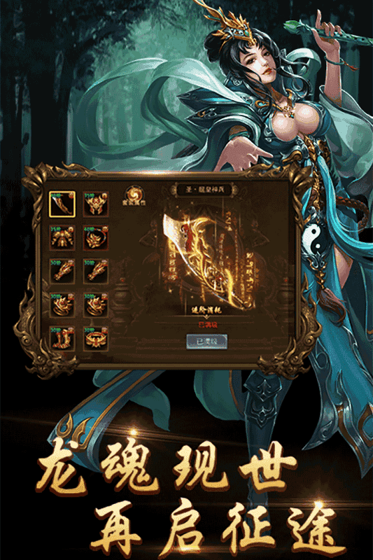 龙迹天途
