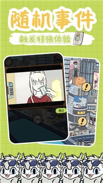非人哉测试服