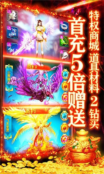 战神新世纪BT版